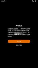 MultiSpace v1.1.3 多开app下载 截图
