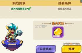 小镇冒险家 v1.0.2 手游官方正版下载 截图