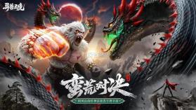 异兽灵境 v1.1 下载官方版 截图