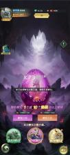 异兽灵境 v1.1 下载官方版 截图