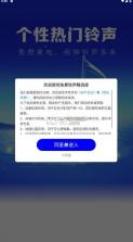 免费铃声精选库 v1.0.04.01 app 截图
