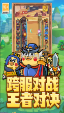 乱弹三国志 v1.0 0.1折版 截图