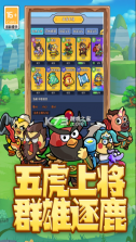 乱弹三国志 v1.0 0.1折版 截图