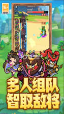 乱弹三国志 v1.0 0.1折版 截图