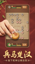 多乐中国象棋 v5.1.9 官方正版免费下载手机版 截图