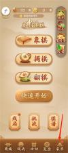 多乐中国象棋 v5.1.9 官方正版免费下载手机版 截图