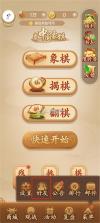 多乐中国象棋 v5.1.9 官方正版免费下载手机版 截图