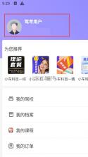 大象驾到 v3.6.5 app下载2026最新版 截图