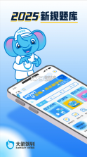 大象驾到 v3.6.5 app下载2026最新版 截图