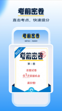大象驾到 v3.6.5 app下载2026最新版 截图