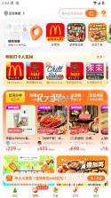 mFood v6.9.5 官方版 截图