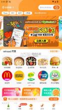 mFood v6.9.5 官方版 截图