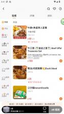 mFood v6.9.5 官方版 截图