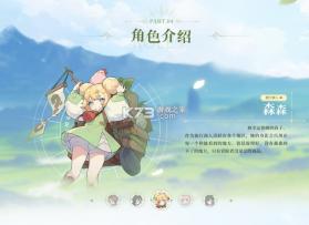 杖剑传说 v1.1.8 官方版 截图