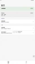 themestore v1.0.8 小米下载 截图