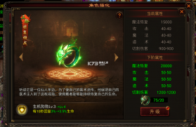 八荒主宰 v1.0.31 高爆版 截图