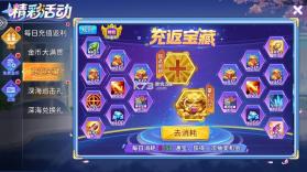 街机金蟾捕鱼2 v5.10.10 新版本 截图