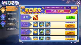 街机金蟾捕鱼2 v5.10.10 新版本 截图