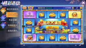 街机金蟾捕鱼2 v5.10.10 新版本 截图