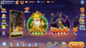 街机金蟾捕鱼2 v5.10.10 新版本 截图