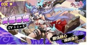 少女战争 v1.0.39 台服官方下载 截图