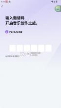 vemus未音 v1.0.6 app下载 截图