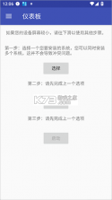 AnLinux v6.69 安卓版 截图