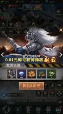 魂斗三国 v1.0.0 0.1折绝境突围版 截图