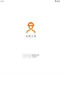 云筑工匠 v1.16.2 app下载安装 截图