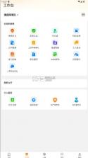 云筑工匠 v1.16.2 app下载安装 截图
