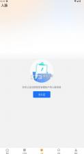 云筑工匠 v1.16.2 app下载安装 截图