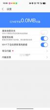高德地图车机版 v9.1.0.600087 2026最新版下载导航 截图