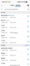 高德地图车机版 v9.1.0.600087 2026最新版下载导航 截图