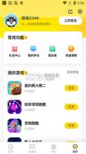 阿米游 v3.2.2 app下载 截图