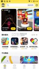 阿米游 v3.2.2 app下载 截图