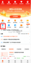天天基金 v6.8.3 app下载 截图