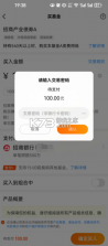 天天基金 v6.8.3 app下载 截图