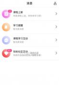 玫粉e站 v3.3.18 app 截图