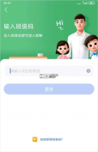 中小学云平台 v8.0.6 免费网课版(智慧中小学) 截图