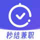 秒结兼职appv1.0.19