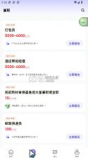 秒结兼职 v1.0.23 app 截图