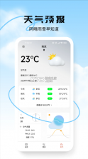 蜜柚日历 v4.59 app下载 截图