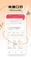 蜜柚日历 v4.59 app下载 截图