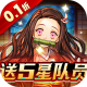 平妖传OL0.1折送5星英雄版v1.01.01