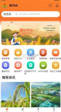 联农达 v1.0.1 app官方版下载 截图
