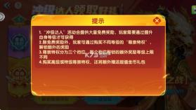 捕鱼大赛 v3.12.0 下载安装 截图