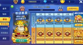 小玛丽捕鱼 v5.13.0 经典版官方版 截图