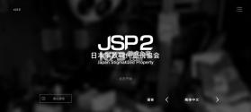 日本事故物件监视协会2 v1.0.0 游戏 截图