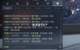 逆战未来 v0.2.18.412.0 手游官方版 截图