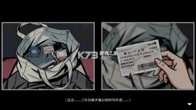 山瘟 v0.2 手游官方版 截图